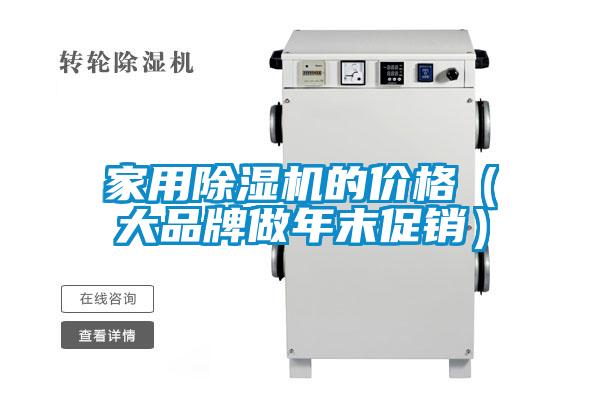 家用草莓视频APP在线观看的价格（大品牌做年末促销）