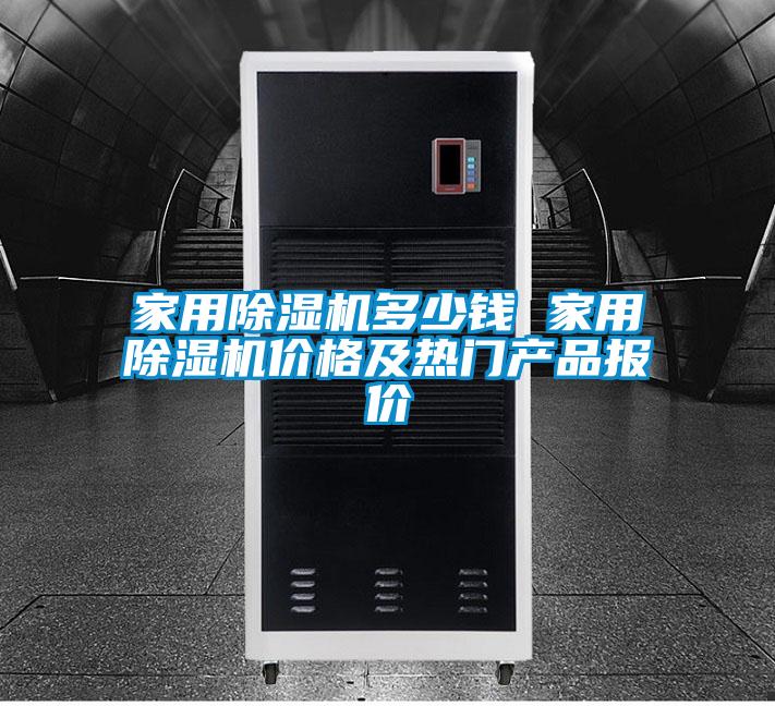 家用草莓视频APP在线观看多少钱 家用草莓视频APP在线观看价格及热门产品报价