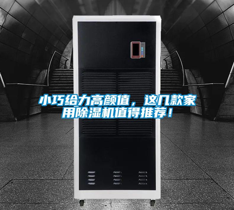 小巧给力高颜值，这几款家用草莓视频APP在线观看值得推荐！