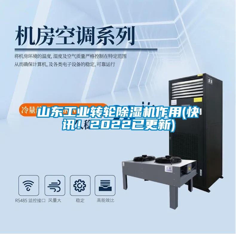 山东工业转轮草莓视频APP在线观看作用(快讯！2022已更新)