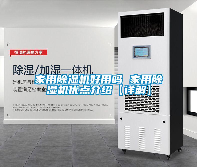 家用草莓视频APP在线观看好用吗 家用草莓视频APP在线观看优点介绍【详解】