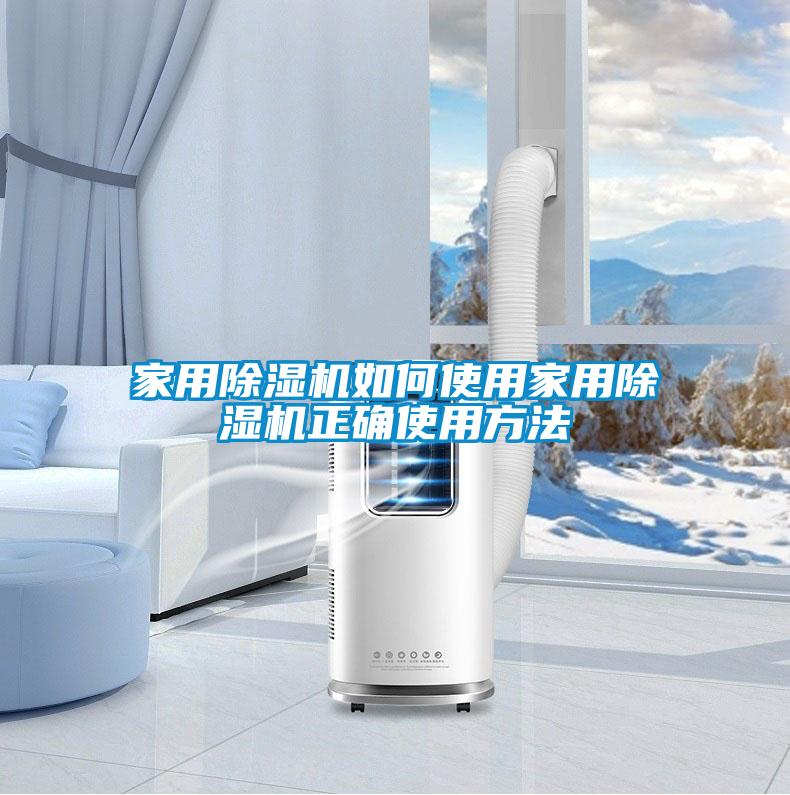 家用草莓视频APP在线观看如何使用家用草莓视频APP在线观看正确使用方法