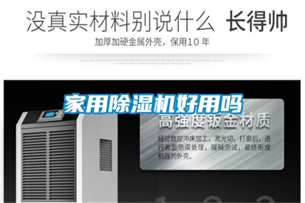 家用草莓视频APP在线观看好用吗