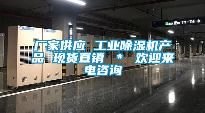 厂家供应 工业草莓视频APP在线观看产品 现货直销 ＊ 欢迎来电咨询