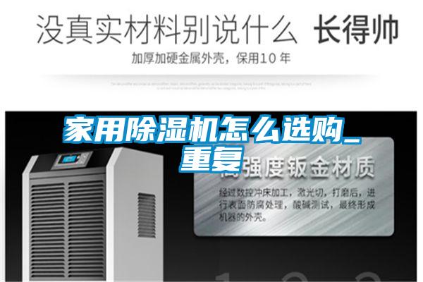 家用草莓视频APP在线观看怎么选购_重复