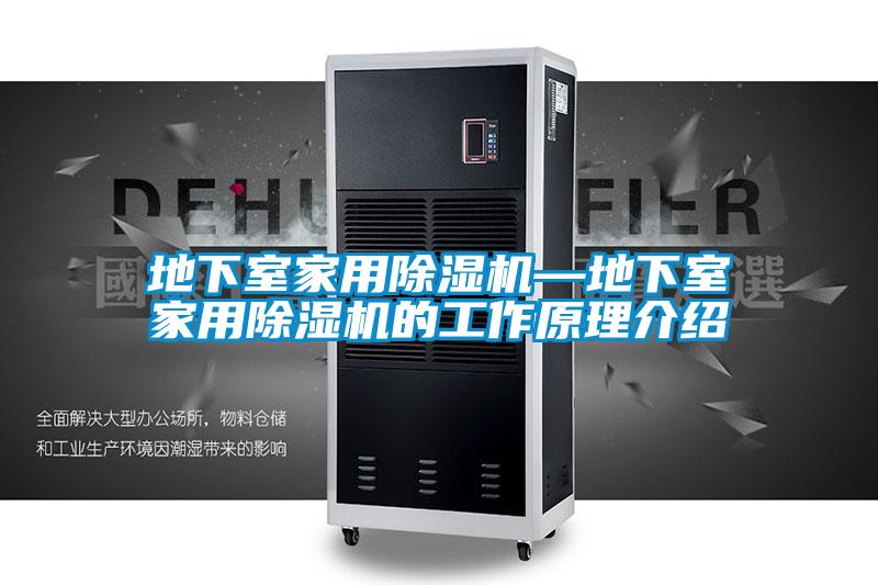 地下室家用草莓视频APP在线观看—地下室家用草莓视频APP在线观看的工作原理介绍