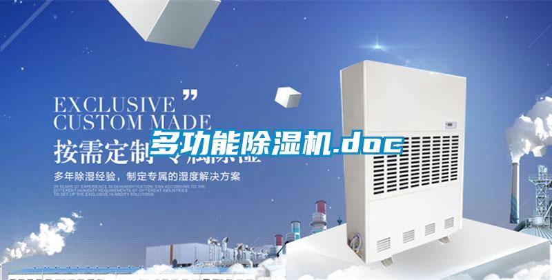多功能草莓视频APP在线观看.doc