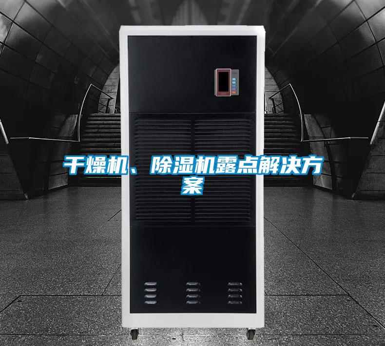 干燥机、草莓视频APP在线观看露点草莓成人在线观看