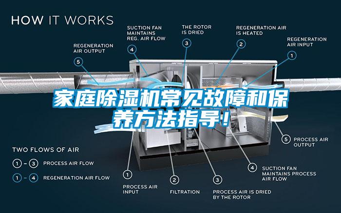 家庭草莓视频APP在线观看常见故障和保养方法指导！