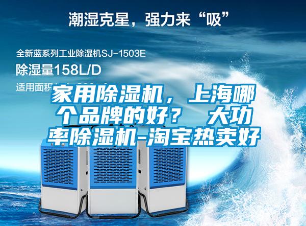 家用草莓视频APP在线观看，上海哪个品牌的好？ 大功率草莓视频APP在线观看-淘宝热卖好