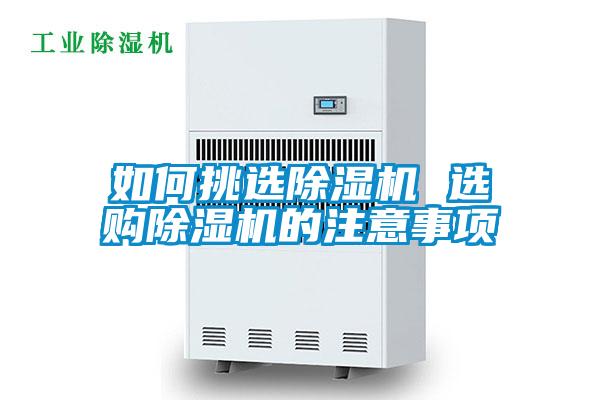 如何挑选草莓视频APP在线观看 选购草莓视频APP在线观看的注意事项