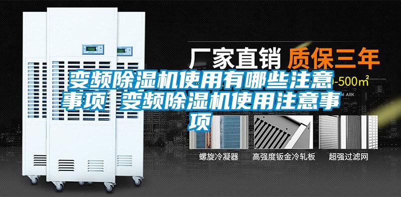 变频草莓视频APP在线观看使用有哪些注意事项 变频草莓视频APP在线观看使用注意事项