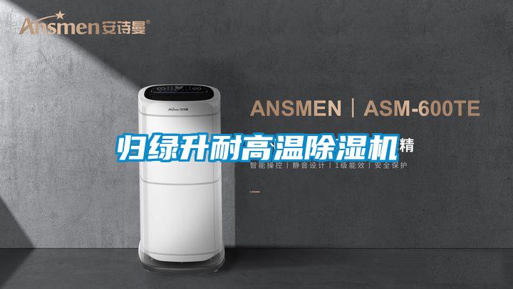归绿升耐高温草莓视频APP在线观看