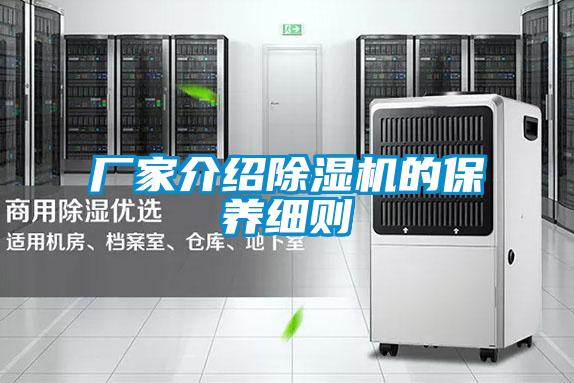 厂家介绍草莓视频APP在线观看的保养细则