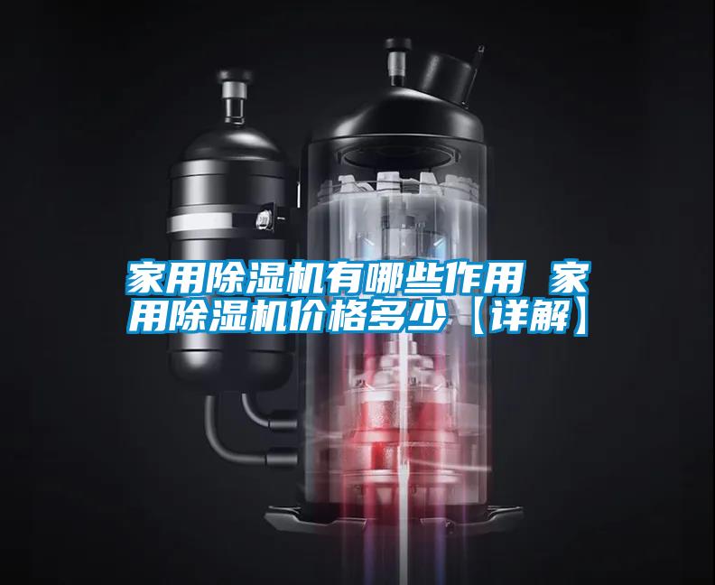 家用草莓视频APP在线观看有哪些作用 家用草莓视频APP在线观看价格多少【详解】