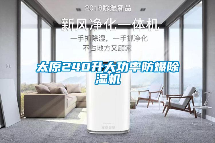 太原240升大功率防爆草莓视频APP在线观看