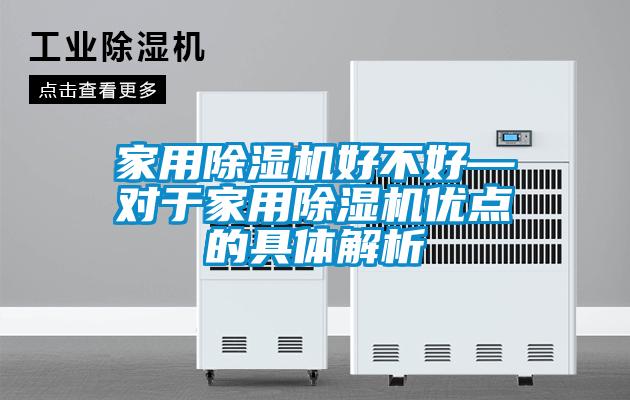 家用草莓视频APP在线观看好不好—对于家用草莓视频APP在线观看优点的具体解析