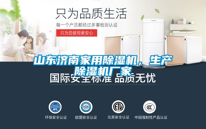 山东济南家用草莓视频APP在线观看，生产草莓视频APP在线观看厂家