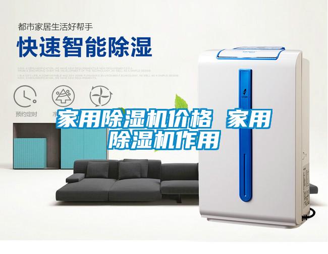 家用草莓视频APP在线观看价格 家用草莓视频APP在线观看作用