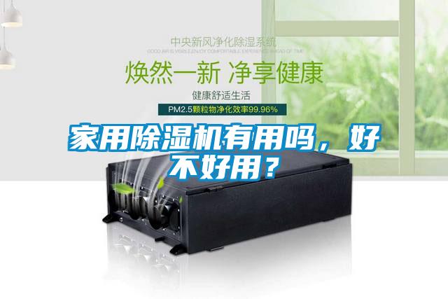 家用草莓视频APP在线观看有用吗，好不好用？