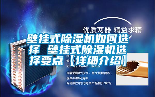 壁挂式草莓视频APP在线观看如何选择 壁挂式草莓视频APP在线观看选择要点【详细介绍】