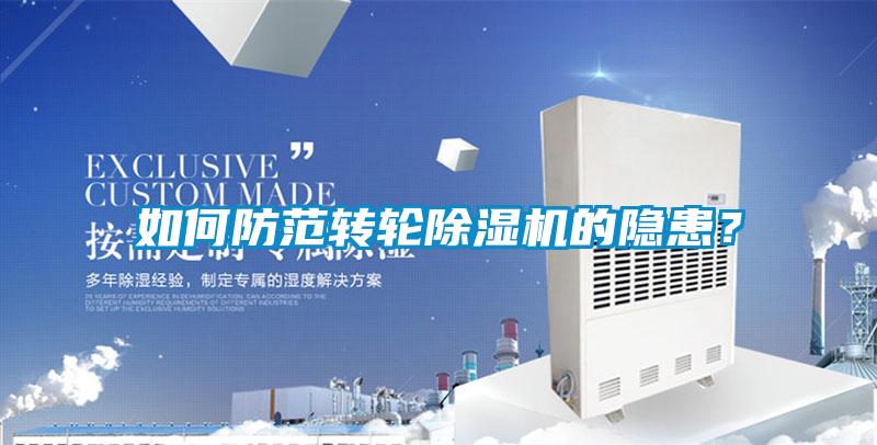 如何防范转轮草莓视频APP在线观看的隐患？