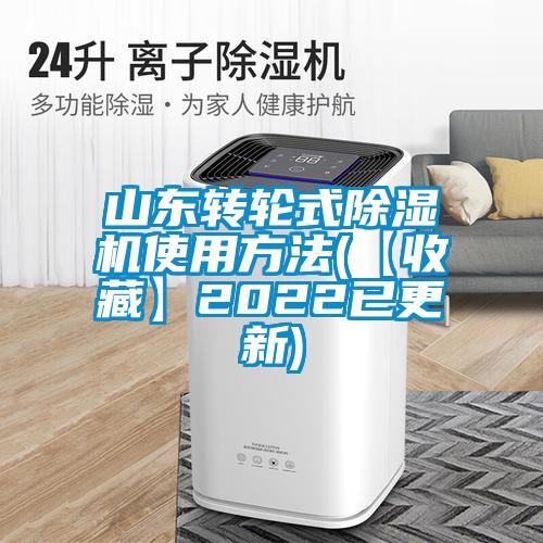 山东转轮式草莓视频APP在线观看使用方法(【收藏】2022已更新)