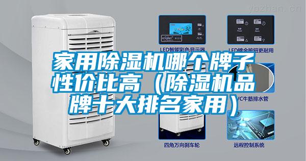 家用草莓视频APP在线观看哪个牌子性价比高（草莓视频APP在线观看品牌十大排名家用）