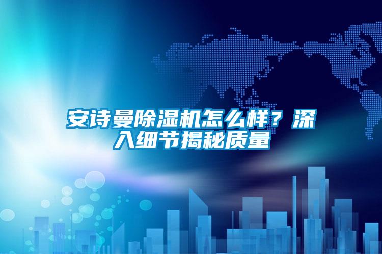 草莓视频污污版草莓视频APP在线观看怎么样？深入细节揭秘质量