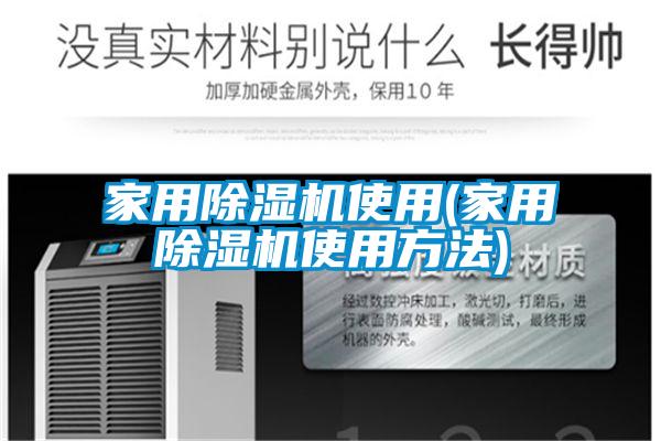 家用草莓视频APP在线观看使用(家用草莓视频APP在线观看使用方法)