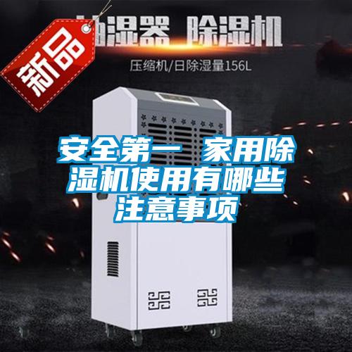 安全第一 家用草莓视频APP在线观看使用有哪些注意事项