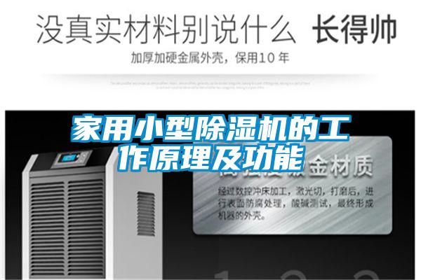家用小型草莓视频APP在线观看的工作原理及功能