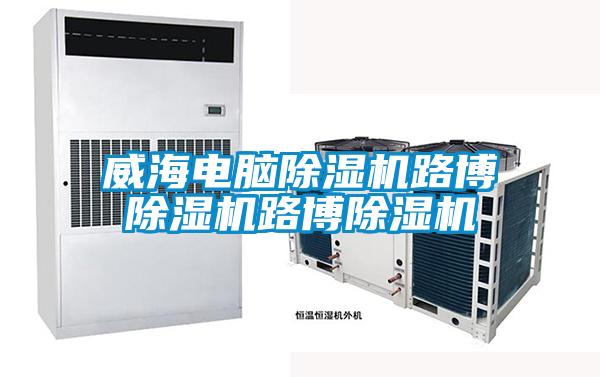 威海电脑草莓视频APP在线观看路博草莓视频APP在线观看路博草莓视频APP在线观看