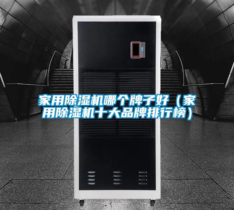 家用草莓视频APP在线观看哪个牌子好（家用草莓视频APP在线观看十大品牌排行榜）