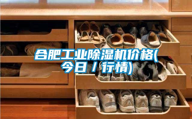 合肥工业草莓视频APP在线观看价格(今日／行情)
