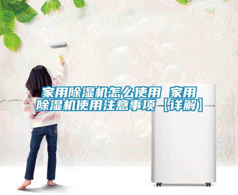 家用草莓视频APP在线观看怎么使用 家用草莓视频APP在线观看使用注意事项【详解】