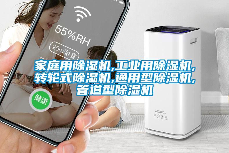 家庭用草莓视频APP在线观看,工业用草莓视频APP在线观看,转轮式草莓视频APP在线观看,通用型草莓视频APP在线观看,管道型草莓视频APP在线观看