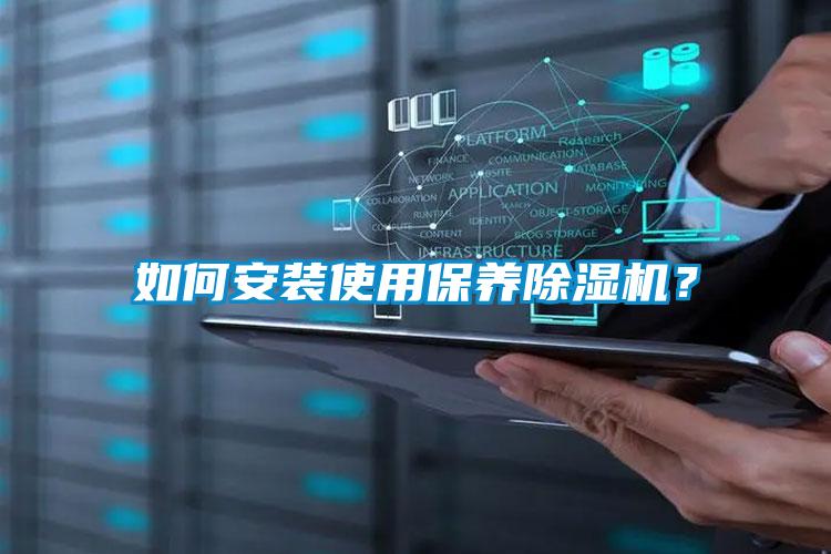 如何安装使用保养草莓视频APP在线观看？