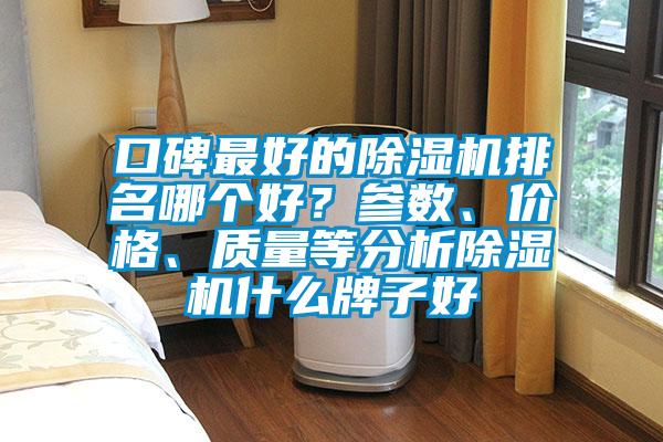口碑最好的草莓视频APP在线观看排名哪个好？参数、价格、质量等分析草莓视频APP在线观看什么牌子好