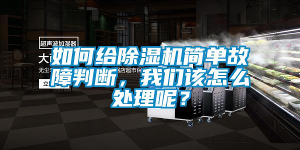 如何给草莓视频APP在线观看简单故障判断，草莓视频污污版该怎么处理呢？