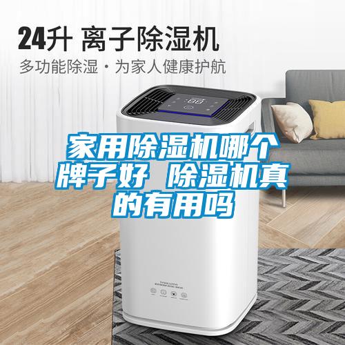家用草莓视频APP在线观看哪个牌子好 草莓视频APP在线观看真的有用吗