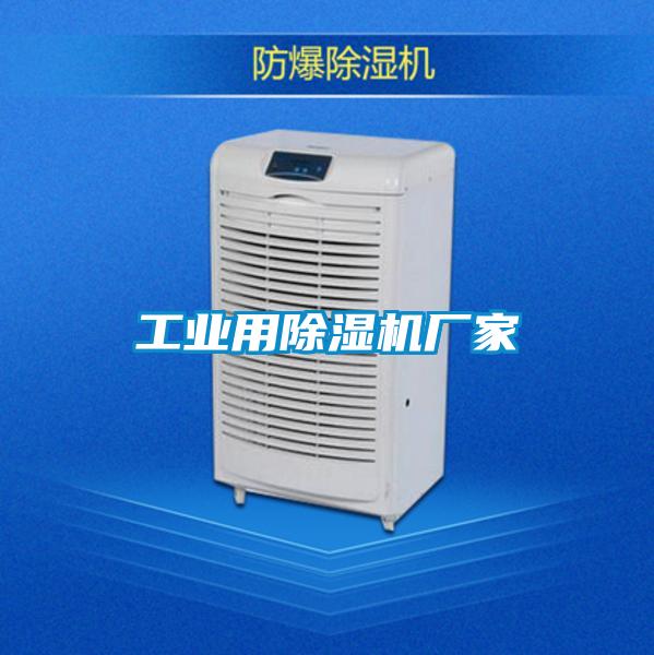 工业用草莓视频APP在线观看厂家