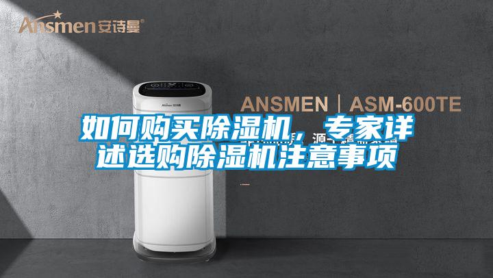 如何购买草莓视频APP在线观看，专家详述选购草莓视频APP在线观看注意事项