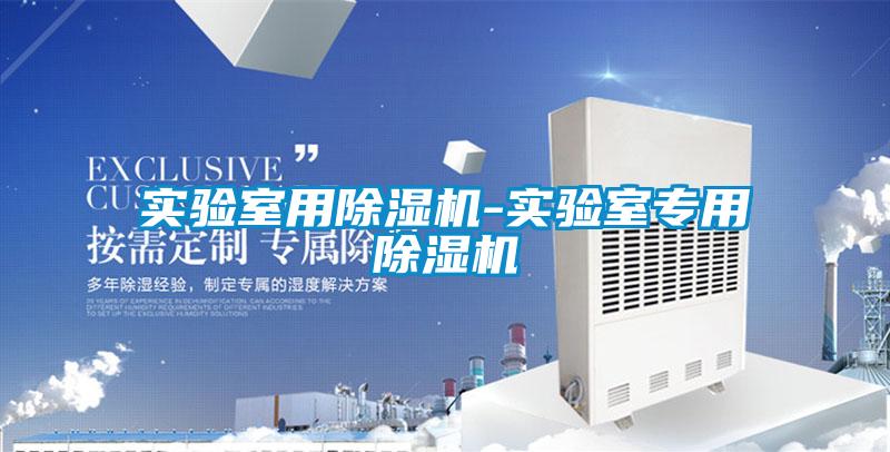 实验室用草莓视频APP在线观看-实验室专用草莓视频APP在线观看