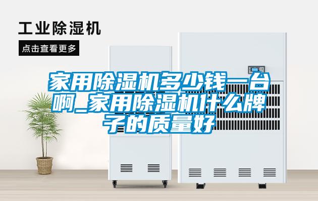 家用草莓视频APP在线观看多少钱一台啊_家用草莓视频APP在线观看什么牌子的质量好