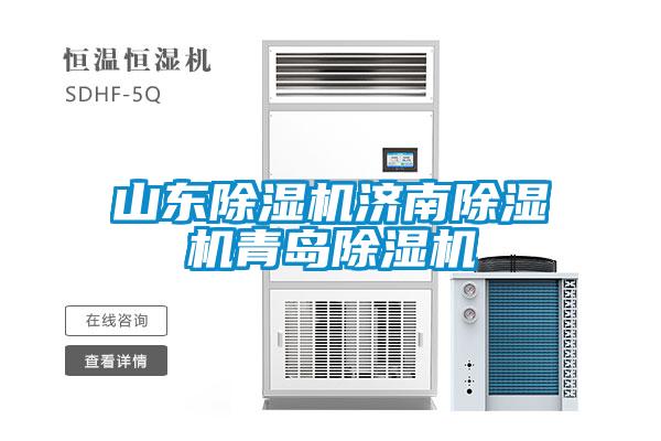 山东草莓视频APP在线观看济南草莓视频APP在线观看青岛草莓视频APP在线观看
