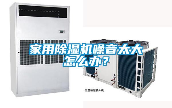 家用草莓视频APP在线观看噪音太大怎么办？