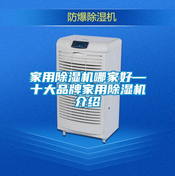 家用草莓视频APP在线观看哪家好—十大品牌家用草莓视频APP在线观看介绍