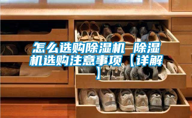 怎么选购草莓视频APP在线观看 草莓视频APP在线观看选购注意事项【详解】