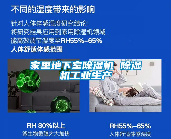 家里地下室草莓视频APP在线观看 草莓视频APP在线观看工业生产